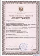 Дэнас официальный сайт denasdoctor.ru ДЭНАС-Комплекс в Находке купить