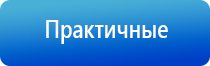 электростимулятор чрескожный противоболевой «Ладос»