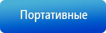 электростимулятор чрескожный противоболевой «Ладос»