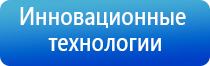 НейроДэнс Пкм новый Дэнас 7 поколения