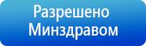 НейроДэнс Кардио аппарат для нормализации артериального давления