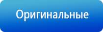 НейроДэнс Кардио аппарат для нормализации артериального давления