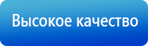 аппарат Денас логопед