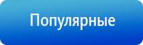 аппарат для коррекции давления НейроДэнс Кардио