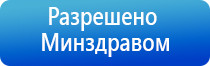 аппарат Меркурий при грыже позвоночника