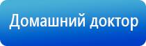 Дэнас Кардио мини аппарат для нормализации артериального давления