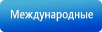 аппарат ультразвуковой терапии Дельта комби