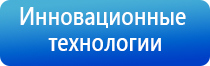 Дэнас Пкм руководство по эксплуатации