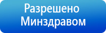 электростимулятор чрескожный противоболевой ДиаДэнс т