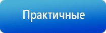 ДиаДэнс Кардио мини аппарат для коррекции артериального давления