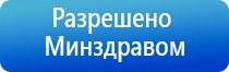 ДиаДэнс Кардио мини аппарат для коррекции артериального давления