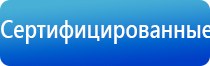 ДиаДэнс Кардио мини аппарат для коррекции артериального давления