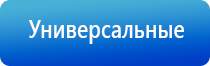 аппарат нейромышечной стимуляции Меркурий