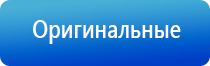 стл Вега плюс портативный аппараты магнитотерапии