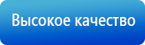 Дэнас Кардио мини корректор артериального давления