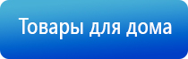 электроды стл для физиотерапии