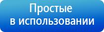 НейроДэнс Кардио аппарат для нормализации артериального