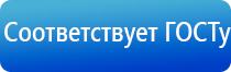 НейроДэнс Кардио аппарат для нормализации артериального