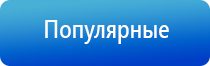 НейроДэнс Кардио руководство по эксплуатации