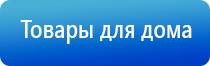 аппарат Дэнас ДиаДэнс Кардио мини