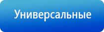 электростимулятор чрескожный универсальный НейроДэнс Пкм фаберлик