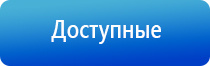 НейроДэнс Кардио аппарат электротерапевтический для коррекции артериального давления