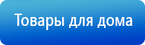 электростимулятор чрескожный Дэнас Остео про