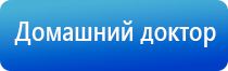 прибор для корректировки давления НейроДэнс Кардио