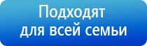 аппарат Дэнас электростимулятор