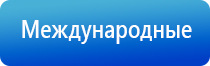 электростимулятор чрескожный Дэнас мс Дэнас Остео про