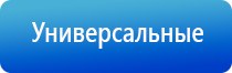 прибор Дэнас Вертебра аппарат