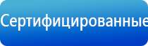 электронейростимуляции и электромассаж на аппарате Денас орто