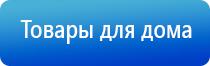 НейроДэнс электрод выносной терапевтический для стоп