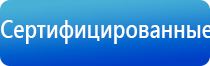 Дэнас Вертебра лечение грыжи позвоночника