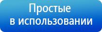 аппарат Меркурий для миостимуляции