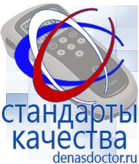 Дэнас официальный сайт denasdoctor.ru Физиотерапевтические аппараты НейроДэнс и Дэнас в Находке