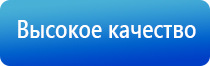 Скэнар против боли