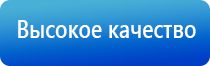 аппарат для коррекции артериального давления ДиаДэнс Кардио