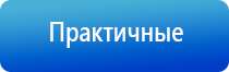 ультразвуковой терапевтический аппарат Дельта аузт