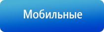 электростимулятор чрескожный НейроДэнс Пкм