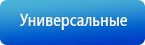 Вега аппарат магнитотерапевтический