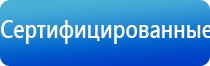 Дэнас Остео при повышенном давлении