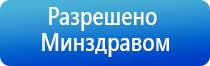 Дэнас Остео про для лечения грыжи