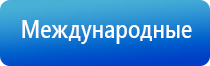 Денас аппарат лечение простатита