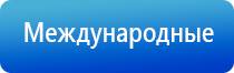 аппарат для коррекции артериального давления ДиаДэнс Кардио мини