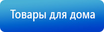 аппарат Меркурий нервно мышечной стимуляции