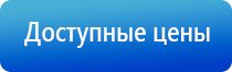 электростимулятор чрескожный универсальный Дэнас комплекс