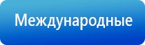 стл Вега плюс прибор для магнитотерапии