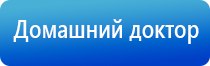 электростимулятор чрескожный универсальный «НейроДэнс Пкм»