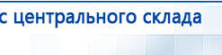 Дэнас - Вертебра Новинка (5 программ) купить в Находке, Аппараты Дэнас купить в Находке, Дэнас официальный сайт denasdoctor.ru